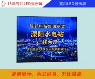 室內led顯示屏 室內全彩led顯示屏規格、分辨率、報價