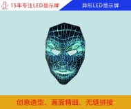 異形led顯示屏 創意led顯示屏廠家定制、價格