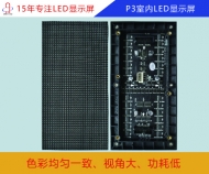 p3室內led顯示屏 室內p3全彩led顯示屏參數、價格